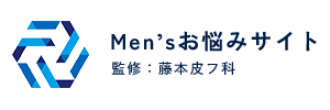 Men’sお悩みサイトを公開しました